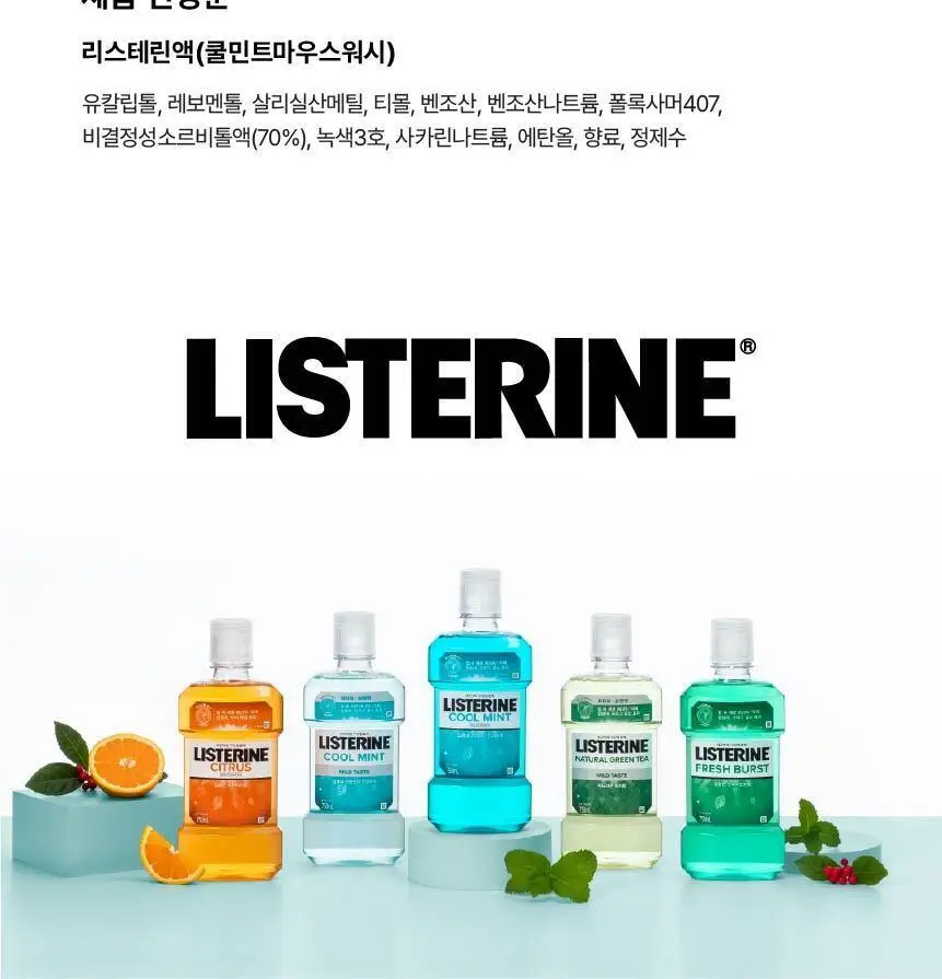 [소용량 모음전] 리스테린 가글 250mL 4종 택1 상세페이지 13